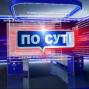 Начальник міграційної служби Запоріжжя в прямому ефірі розповів про надання адмінпослуг жителям сходу