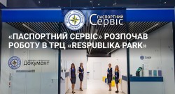 «Паспортний сервіс» розпочав роботу в ТРЦ «Respublika Park»