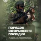 Уряд ухвалив постанову, що оновлює правила перебування та оформлення документів для іноземців, які долучилися до захисту України або планують це зробити