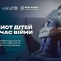 Небезпечні знайомства в соцмережах: як захистити дитину - поради МВС