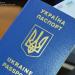 Пільги на оформлення паспортів у Кропивницькому: хто має право та  які ціни